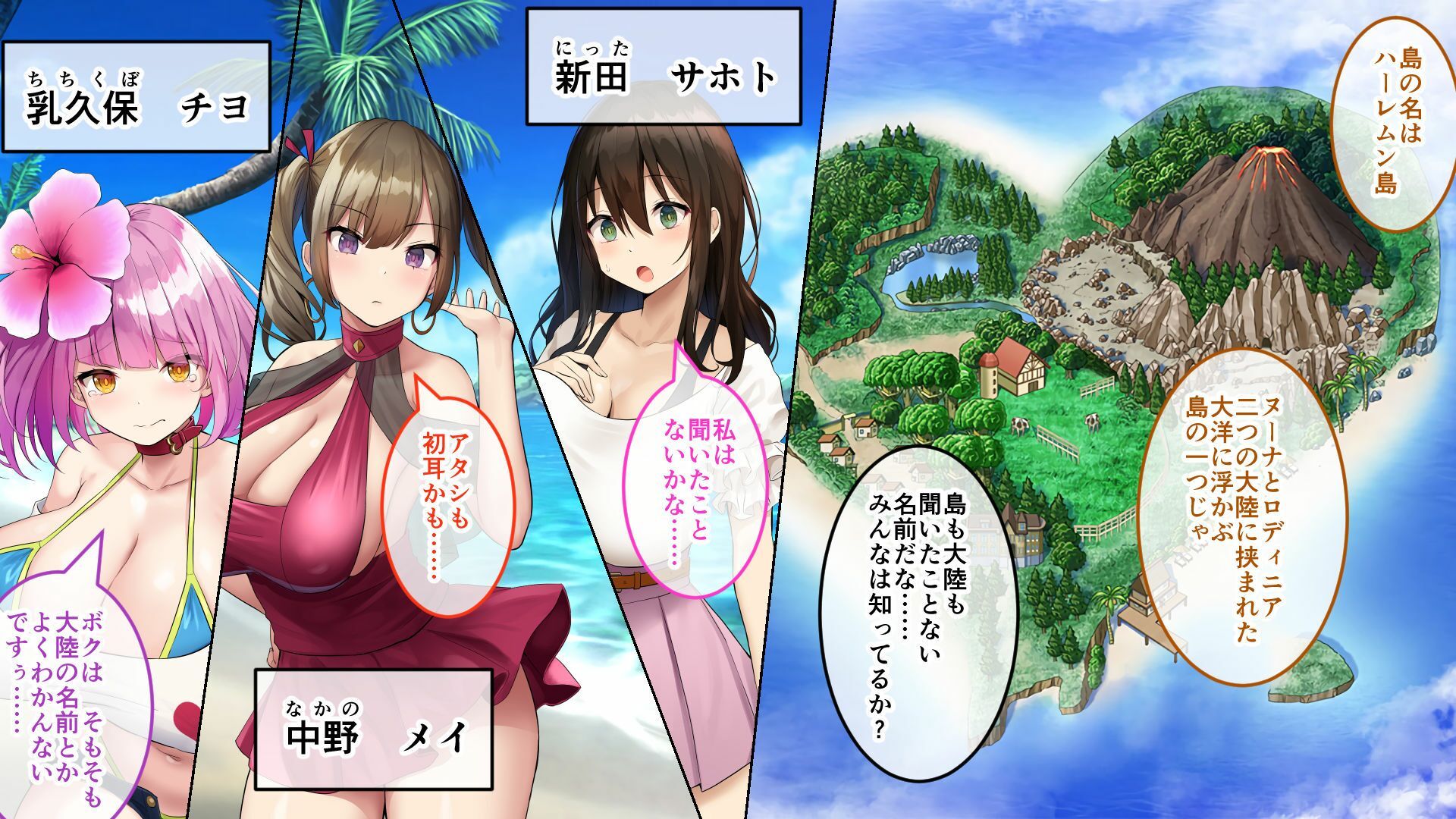 ハーレム島へようこそ! CGノベル版 前編 〜漂流先は99%女性の異世界島!?豊満美女たちと子作りHで島おこし!〜 - サンプル画像 1