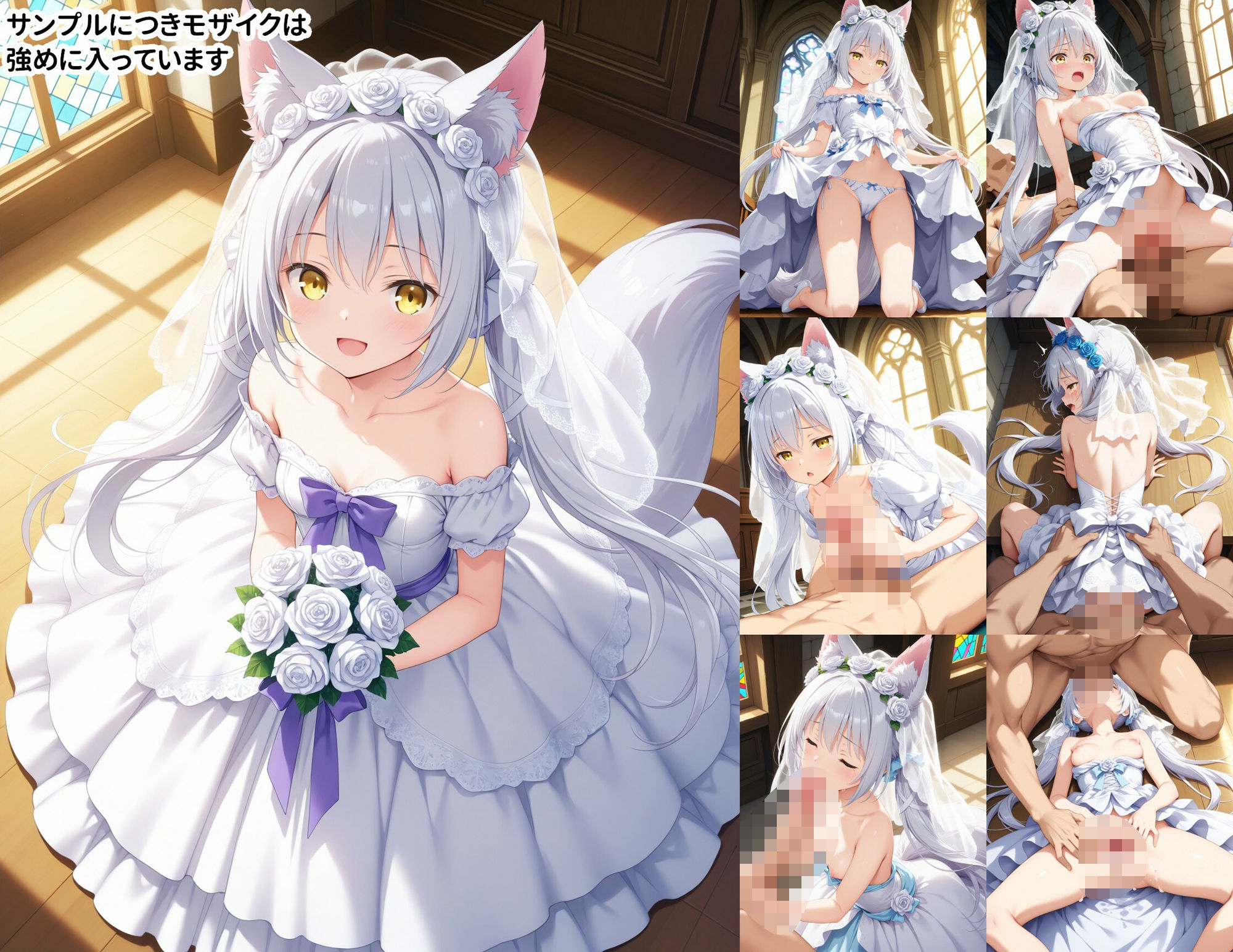 性霊幻想記〜11人のヒロイン達のえっちなCG集〜花嫁衣裳編2 - サンプル画像 2