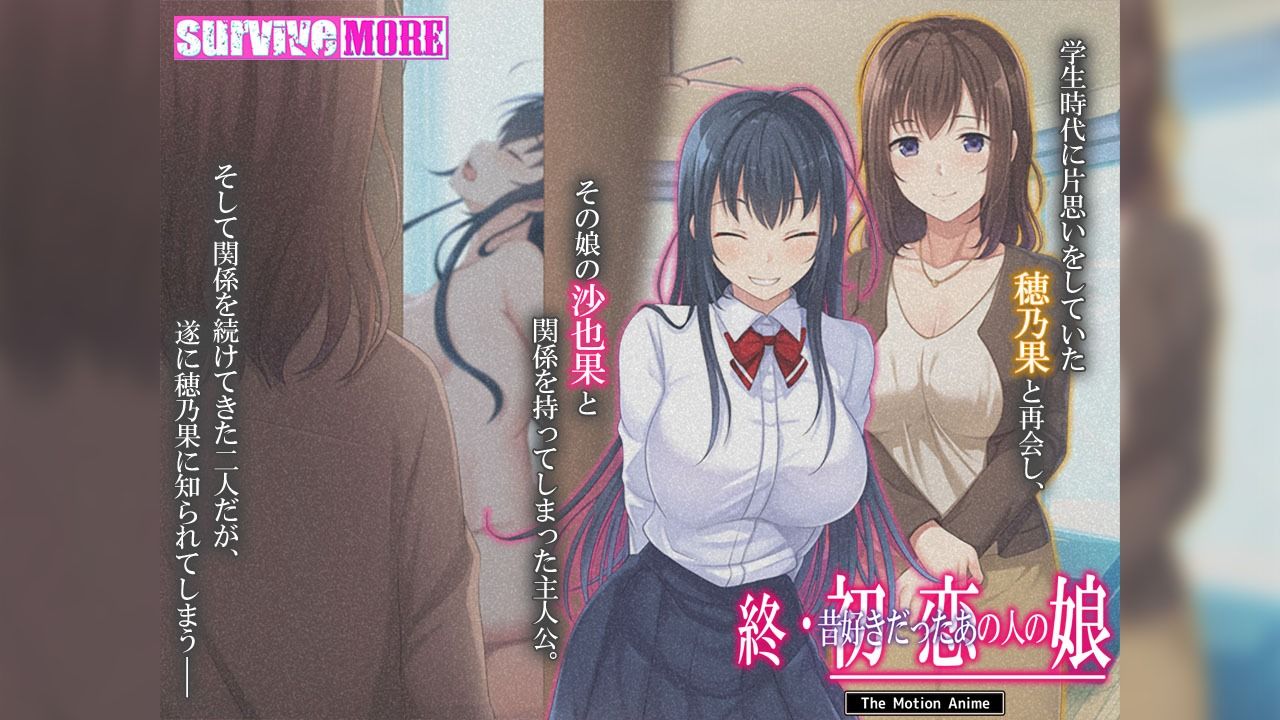 終・初恋の人の娘 The Motion Anime - サンプル画像 1