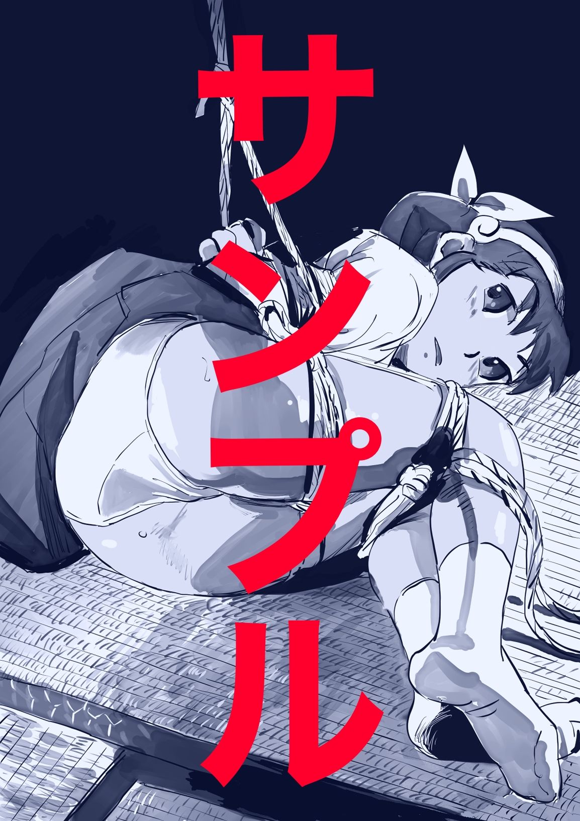 化物語 SM緊縛 - サンプル画像 9