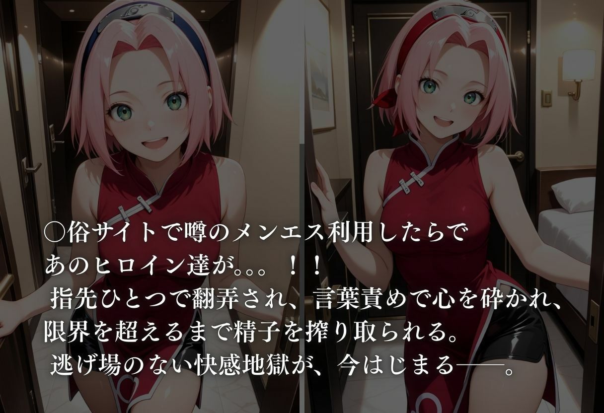 噂のメンエス 忍者編 - サンプル画像 6