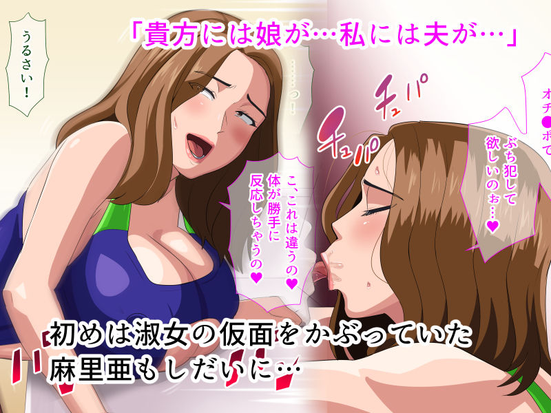 彼女の母親がエロすぎて、俺の我慢も限界だ - サンプル画像 2
