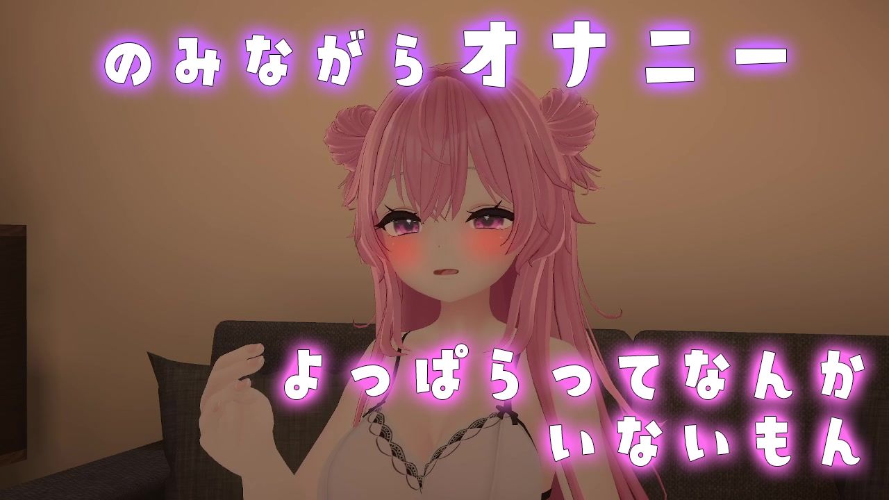 イクイクオホオホ、よっぱらいのオナニー聞いてみない? 紅緒なほこ - サンプル画像 1