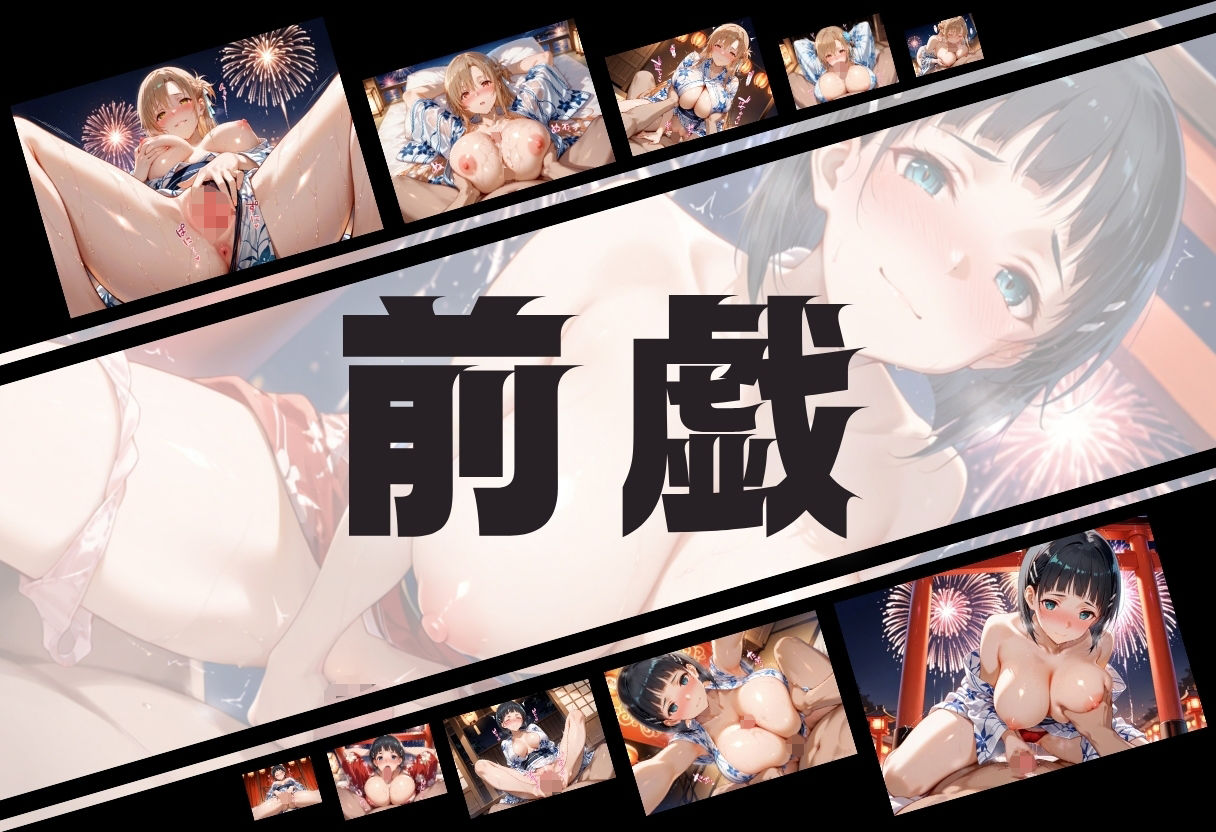 浴衣がほどける夜祭り ― 月明かりに暴かれる秘めごと ソードアート・オンライン編 - サンプル画像 3