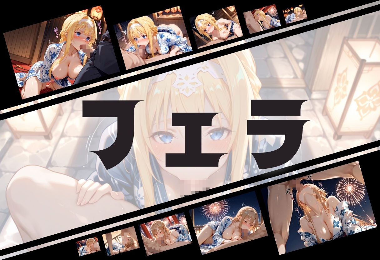 浴衣がほどける夜祭り ― 月明かりに暴かれる秘めごと ソードアート・オンライン編 - サンプル画像 4