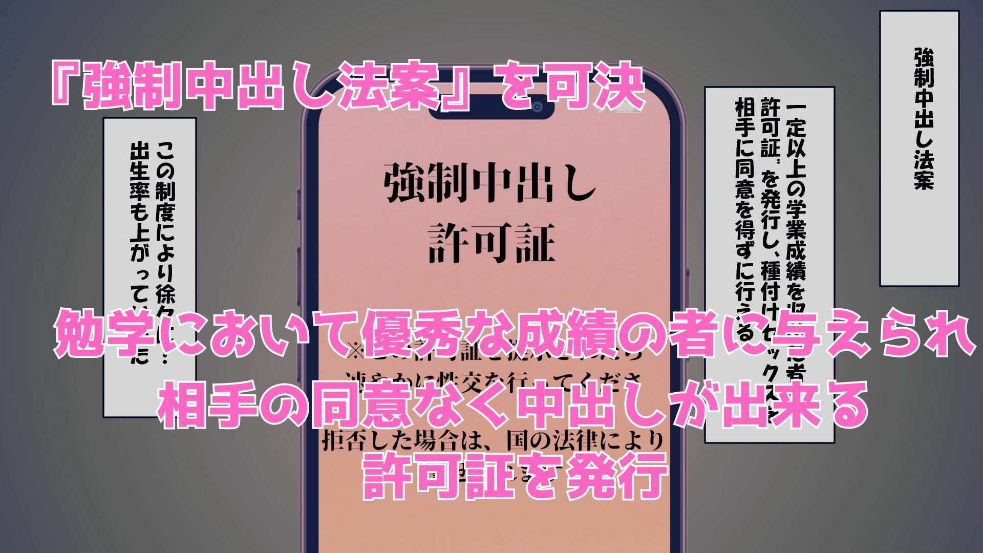 中出し許可証をもらったので、イジメ女どもに復讐を - サンプル画像 2