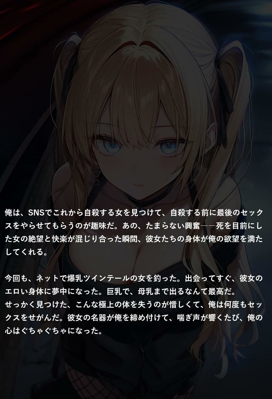 SNSで出会った彼女の話 IF - サンプル画像 2