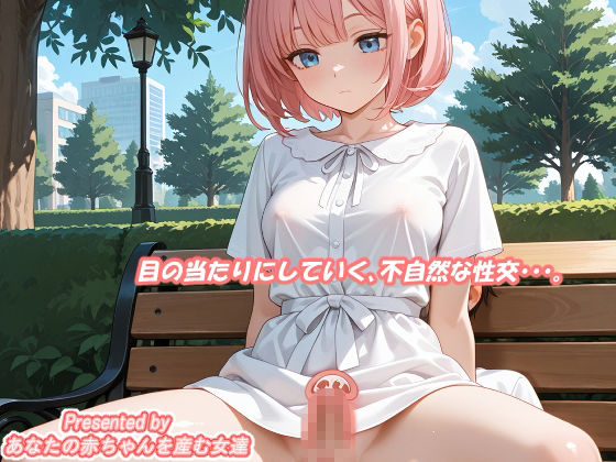集団妊娠調査レポート、肉欲の先にあったもの - サンプル画像 2