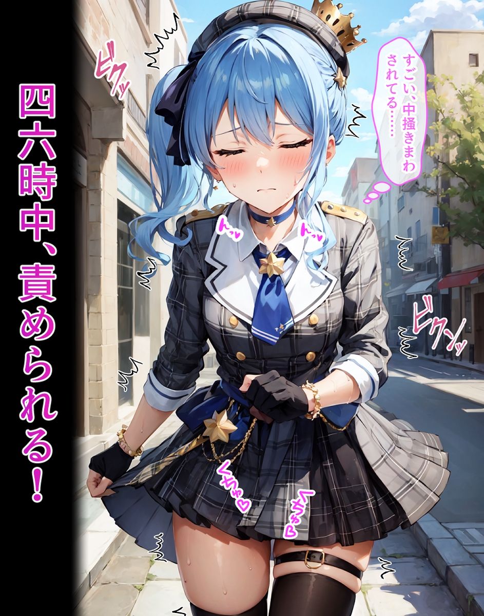 イケばイクほど成長する触手パンツとの7日間【す〇せい・ぼ〇ん・ミ〇編】 - サンプル画像 2