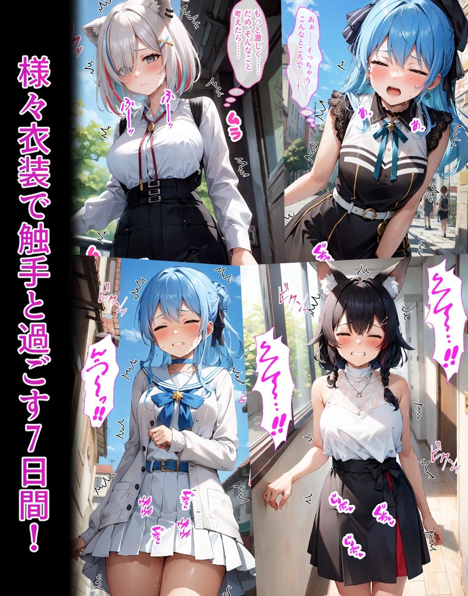 イケばイクほど成長する触手パンツとの7日間【す〇せい・ぼ〇ん・ミ〇編】 - サンプル画像 5