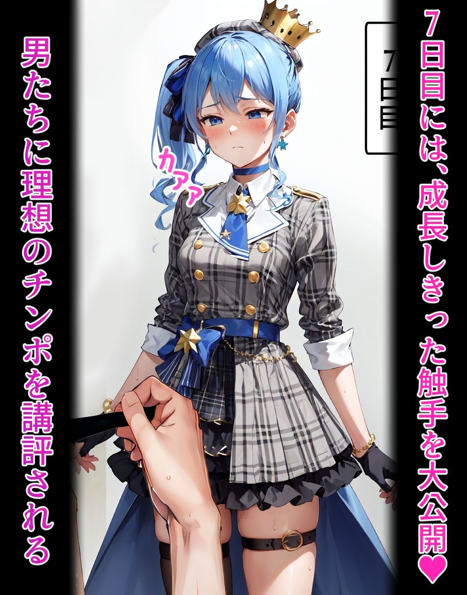 イケばイクほど成長する触手パンツとの7日間【す〇せい・ぼ〇ん・ミ〇編】 - サンプル画像 7