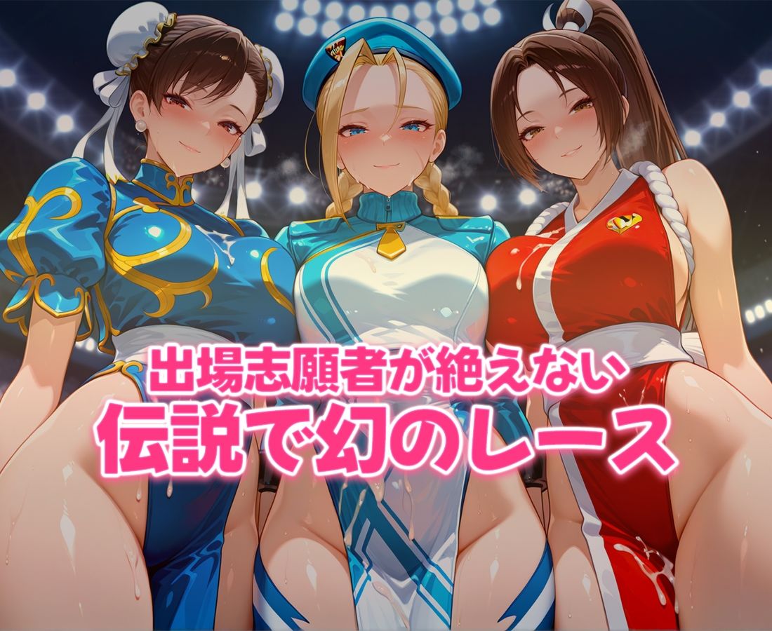 おちんぽシェアレース〜クイーン達によるチンポ奪還 ファイター編 - サンプル画像 6