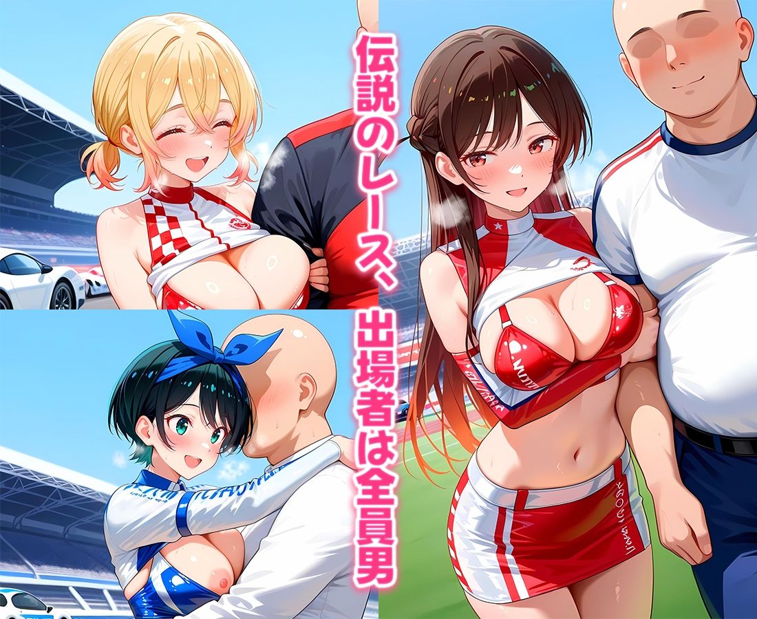 おちんぽシェアレース〜クイーン達によるチンポ奪還 彼女編 - サンプル画像 1