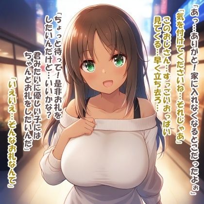 パイズリ異能力おじさん 御礼パイズリ 編 - サンプル画像 2