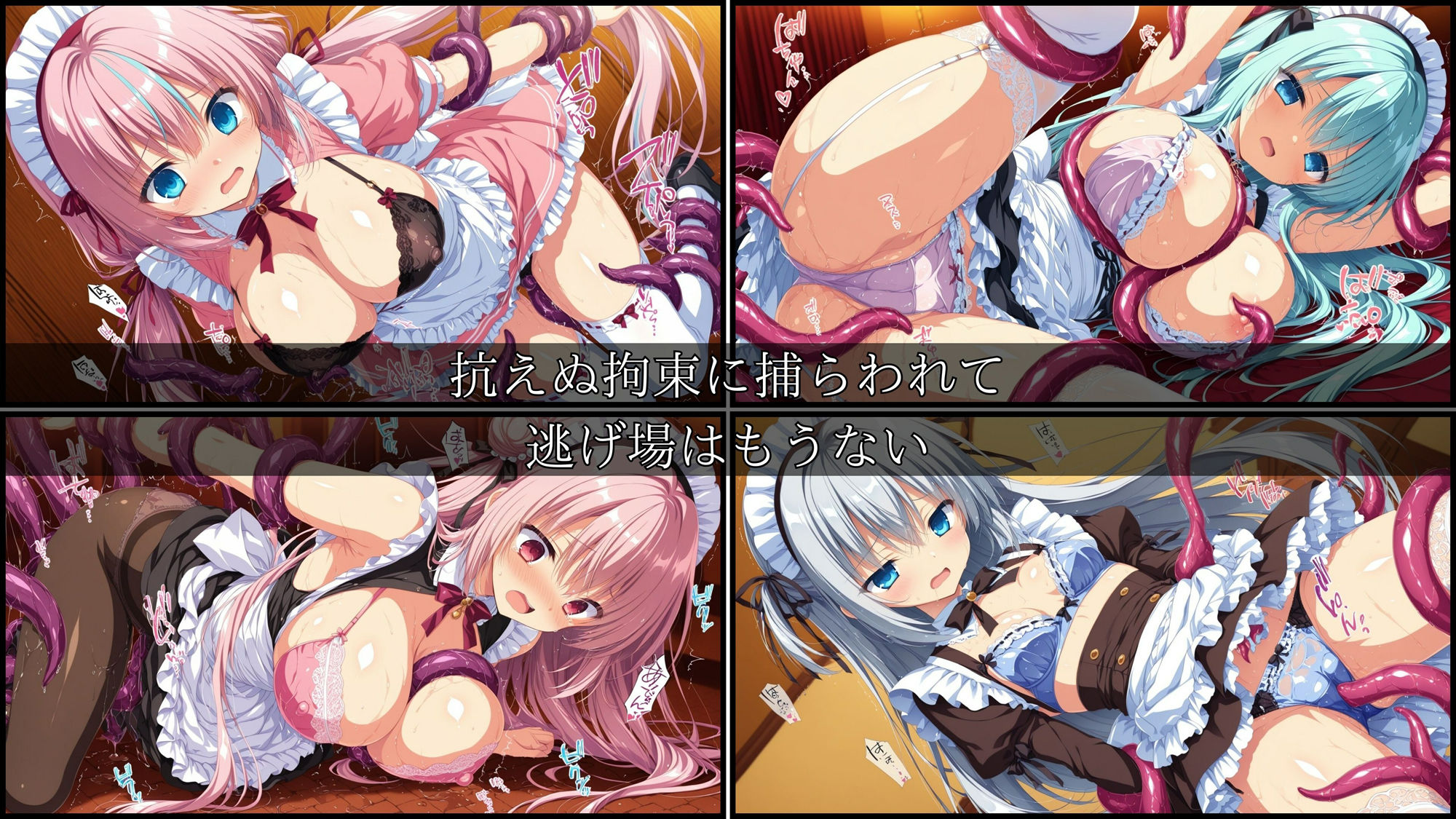 触手凌●美少女録 -メイド編- Vol1 - サンプル画像 2