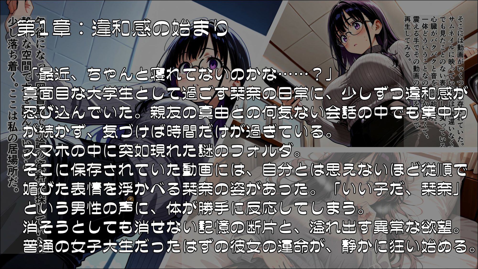 後催●トラップ〜忘却と服従のあいだ〜 - サンプル画像 1