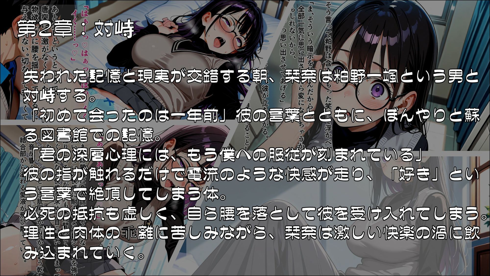 後催●トラップ〜忘却と服従のあいだ〜 - サンプル画像 2
