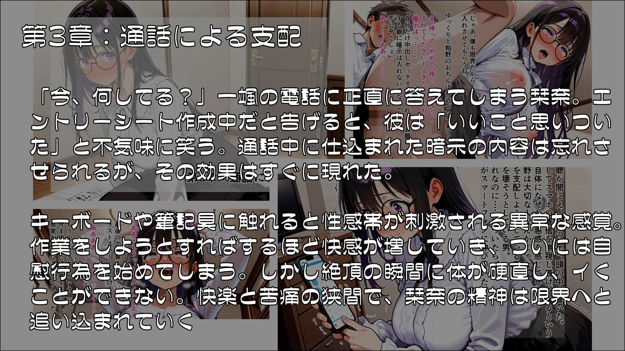 後催●トラップ〜忘却と服従のあいだ〜 - サンプル画像 3