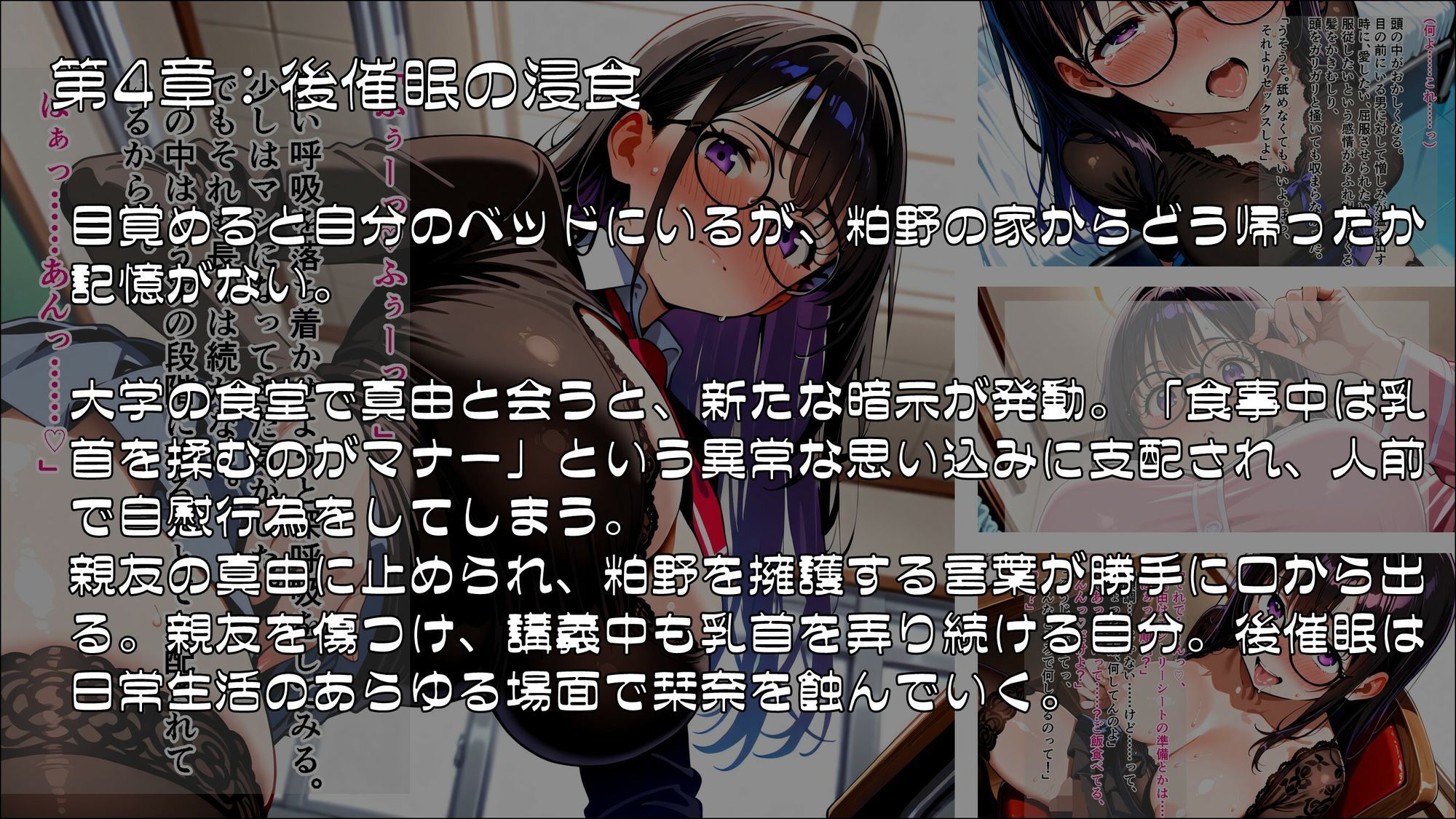 後催●トラップ〜忘却と服従のあいだ〜 - サンプル画像 4