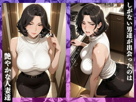 〜夫がいない間に〜熟れた人妻は夫がいない間に開花。平凡主婦を寝取る昼下がり - サンプル画像 2
