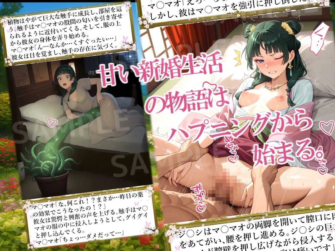 続・薬屋のひめごと(後編) 秘薬の変革〜快楽を織りなす新衣〜 - サンプル画像 1