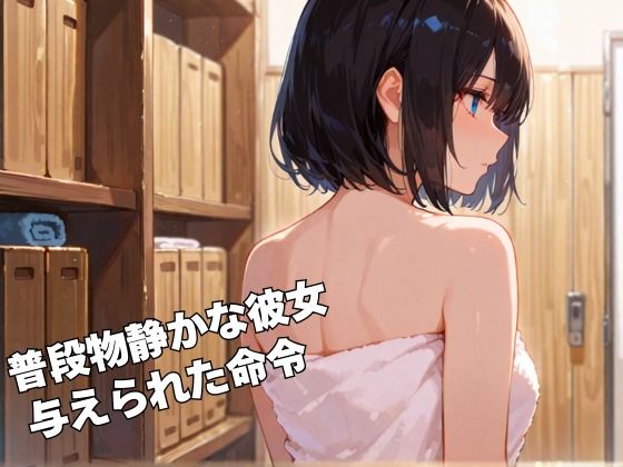 男湯ミッションタオル一枚での単独突入 - サンプル画像 1
