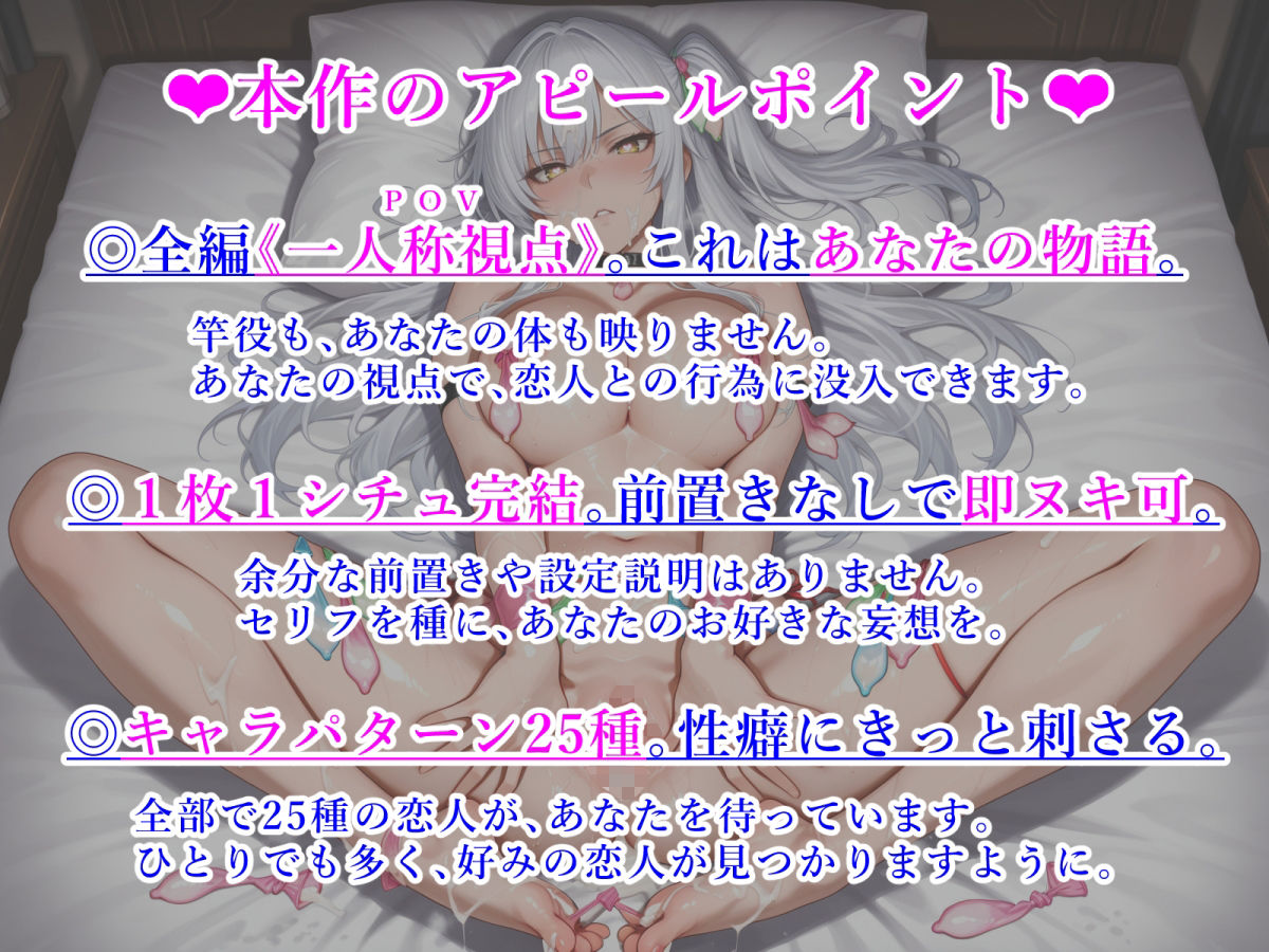 【即抜き特化CG集】コンドームまみれの恋人たち。【Vol.2:全身ゴム装飾編】 - サンプル画像 1