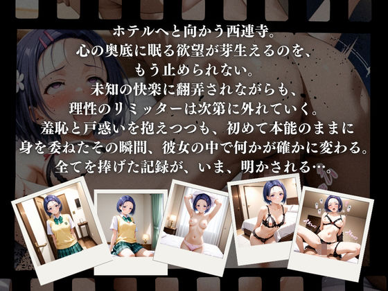 奪われた純潔 〜密室で捧げた初体験 西連寺編〜 - サンプル画像 1