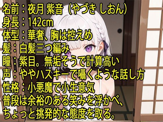 ラブドールで童貞卒業しようとしてたら、妹が本物になってきた件 - サンプル画像 3