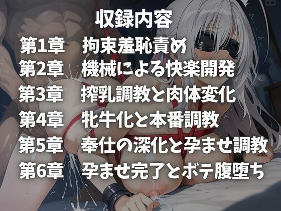 ヒロイン懐妊強●調教 ロ〇ヴ〇イ〇編全316枚 - サンプル画像 1