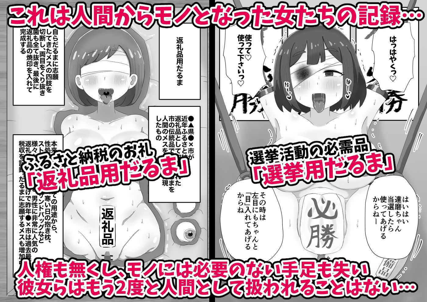 人間からモノになった女たち - サンプル画像 1