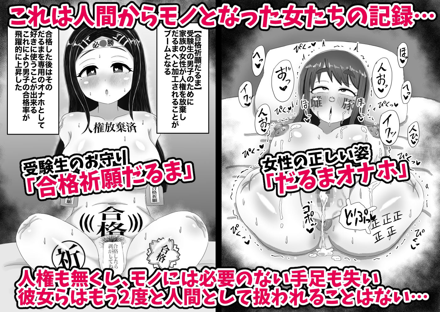 人間からモノになった女たち - サンプル画像 3