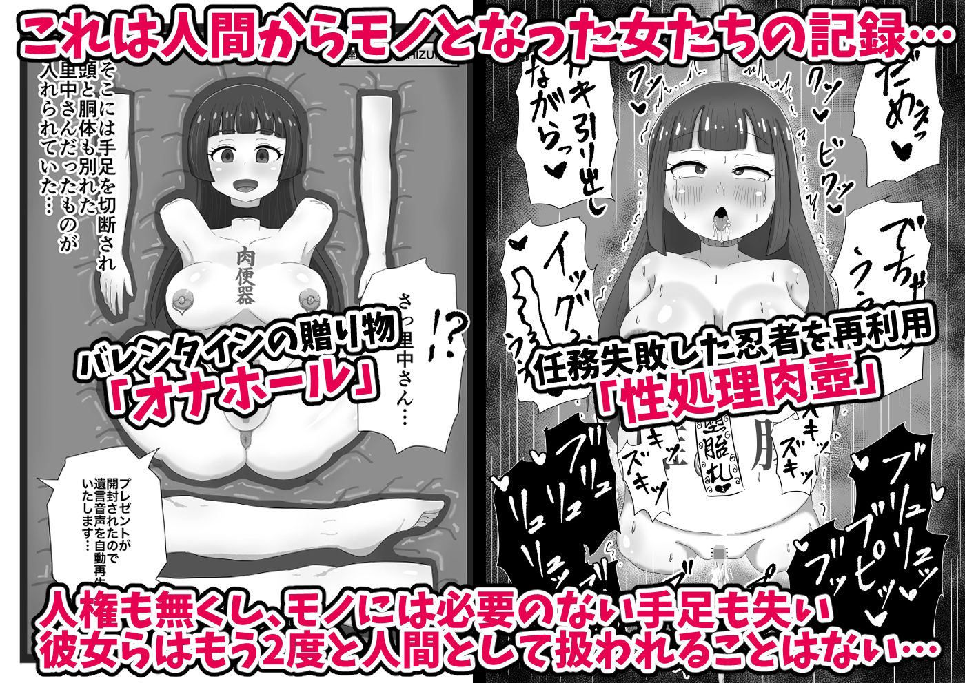 人間からモノになった女たち - サンプル画像 4