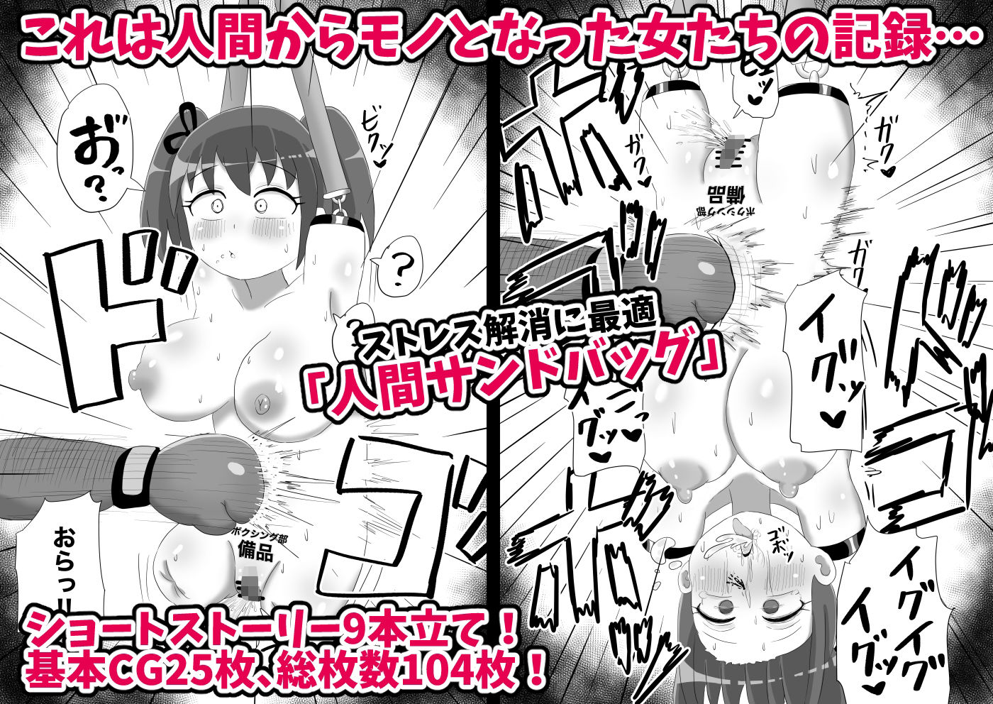 人間からモノになった女たち - サンプル画像 5