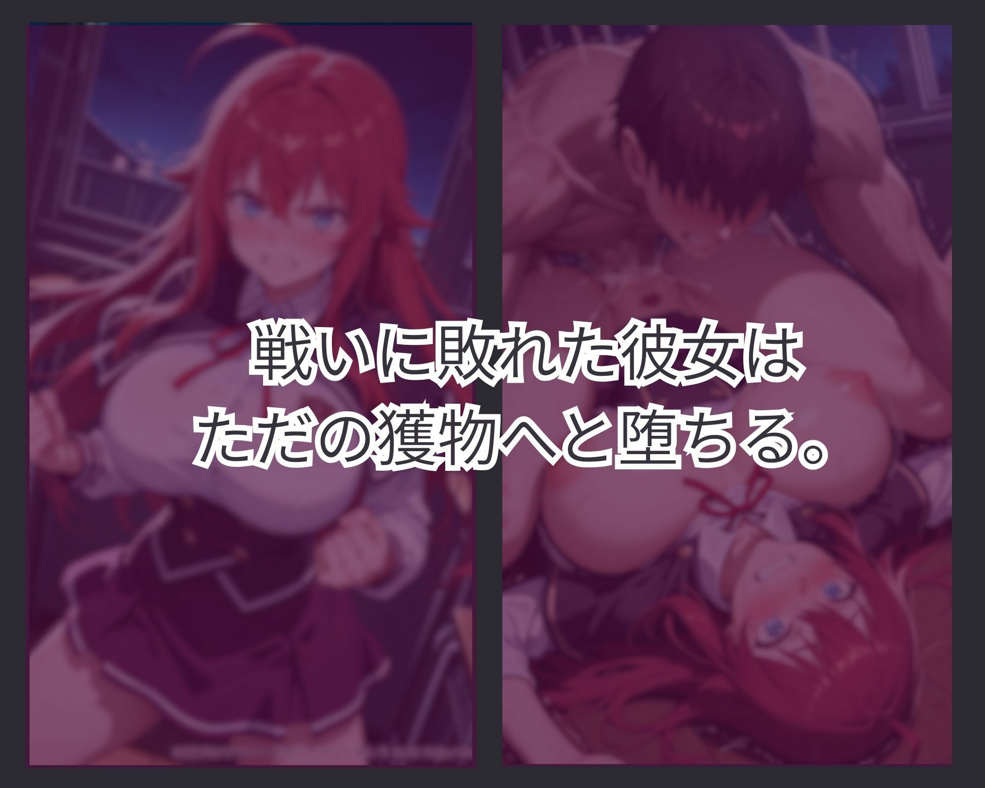 敗者の刻印 ver.3 - サンプル画像 1