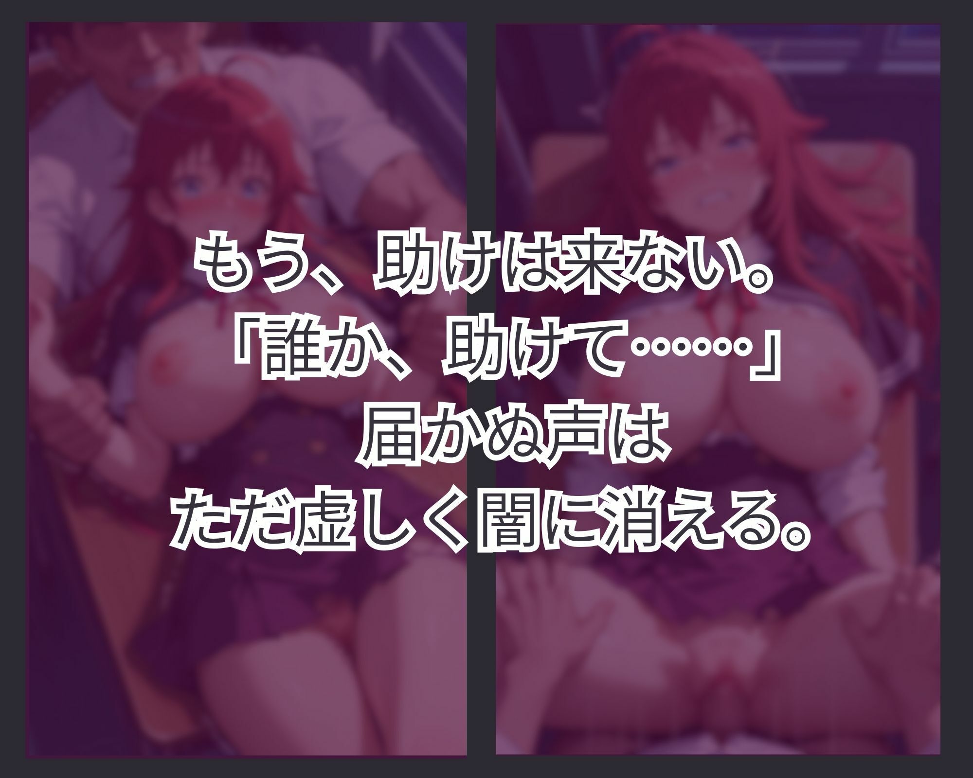 敗者の刻印 ver.3 - サンプル画像 2