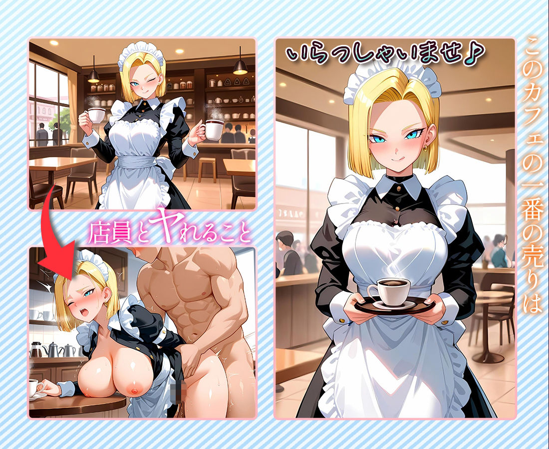 注文するとヤらせてくれるカフェ店員 18号 - サンプル画像 1