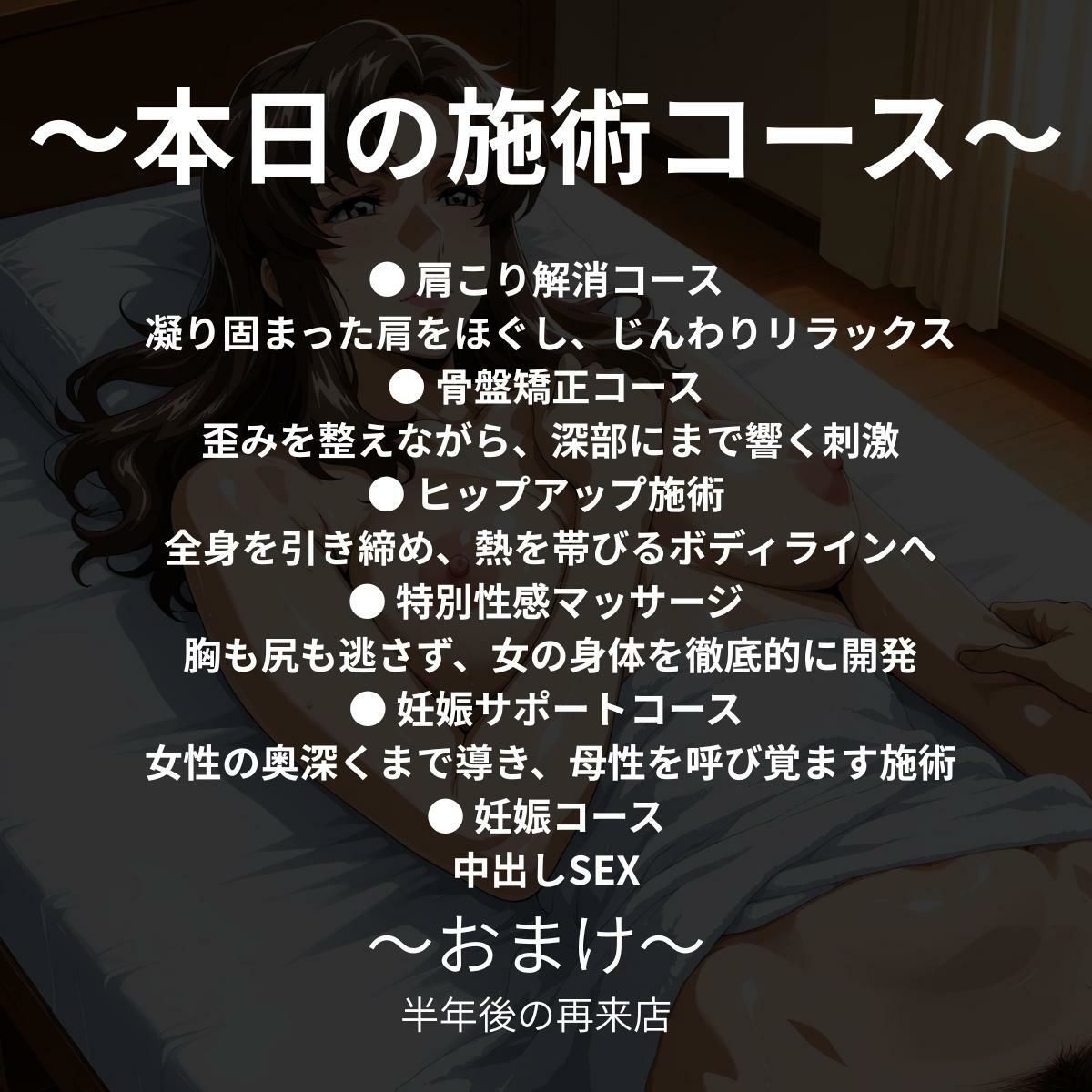 変態マッサージ師に孕まされて RAMIUS編 - サンプル画像 1
