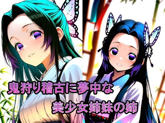 真面目な美少女に稽古だと嘘をついてセックス始めたらノリでガチハメした話 - サンプル画像 2