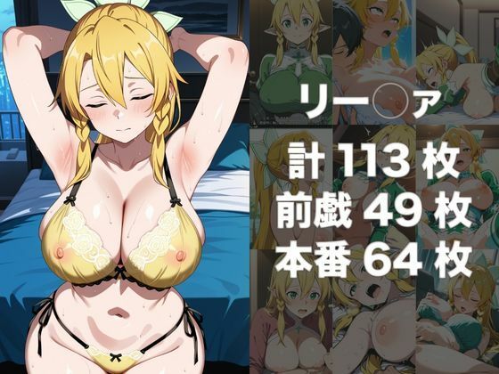 ヒロイン風俗 リー○ァ&シ○ン編 - サンプル画像 5