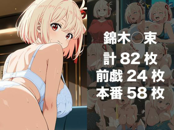 ヒロイン風俗 錦木○束&井ノ上た○な編 - サンプル画像 5