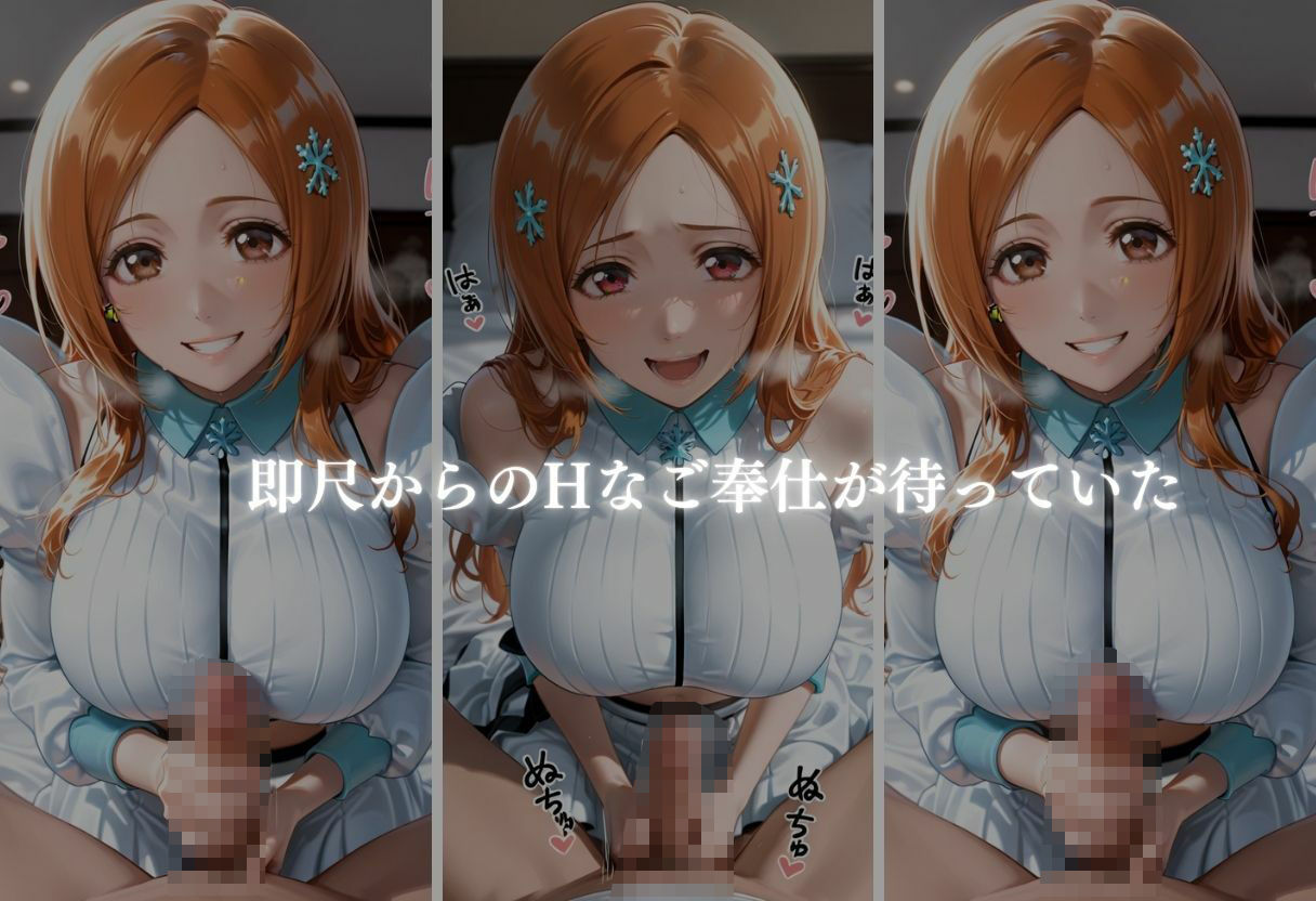 噂のメンエス 井上 織姫 - サンプル画像 5