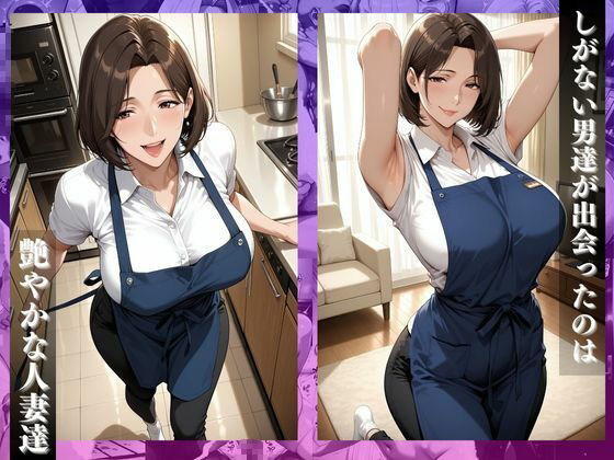 〜家事代行の裏サービス〜家事代行の人妻は俺の肉棒までお掃除する - サンプル画像 3