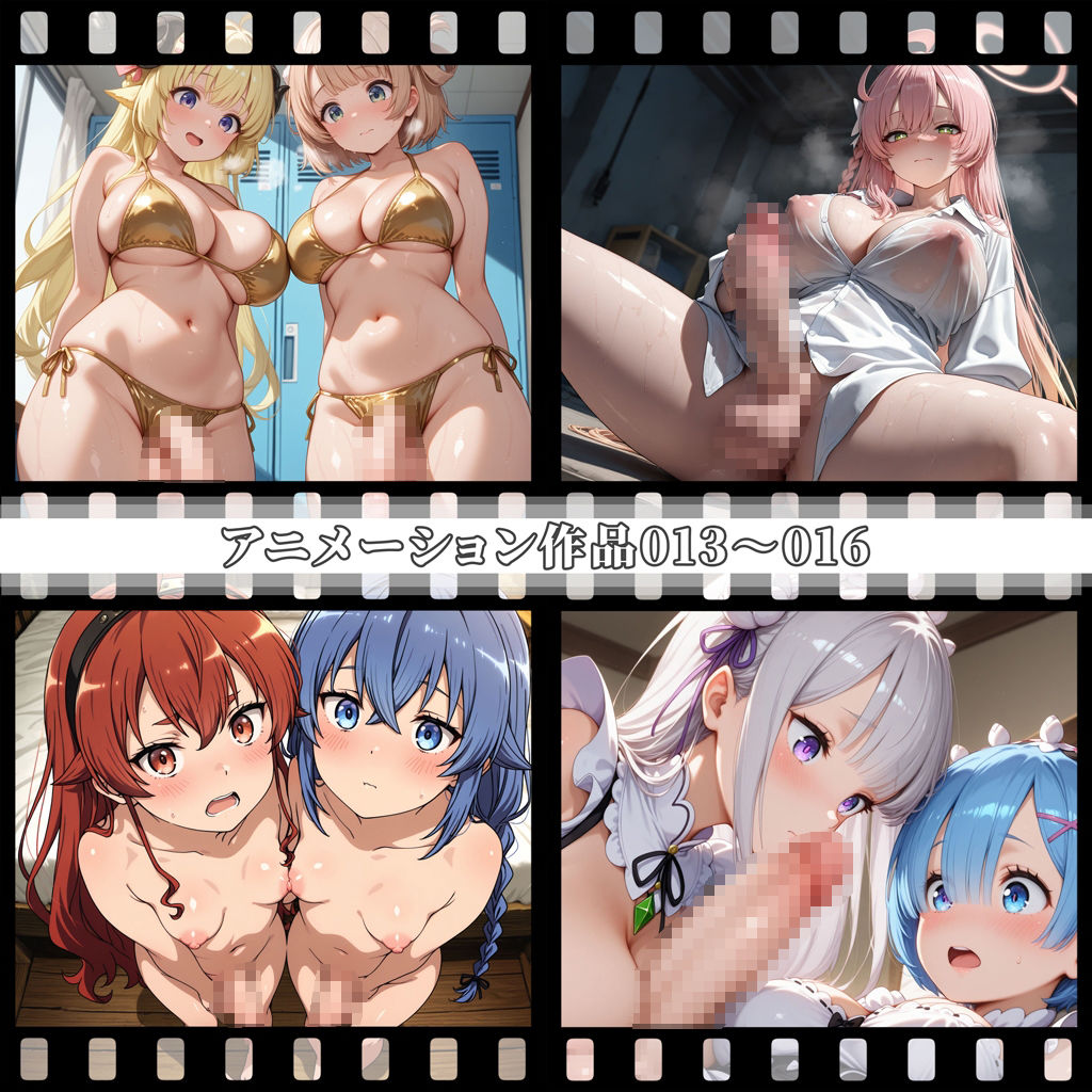 えっちアニメーション集おまとめセット2! - サンプル画像 4