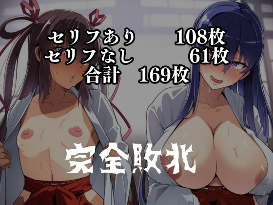 対〇忍凛〇潜入調査失敗集(神社編) - サンプル画像 6