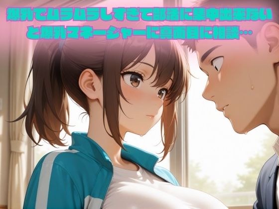 肉便器になった爆乳女子校生 - サンプル画像 1