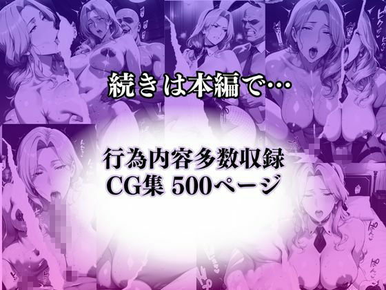 〜人妻バニーを棒調教〜大人の遊戯で弄ばれる棒調教で分からせイキ狂い - サンプル画像 10