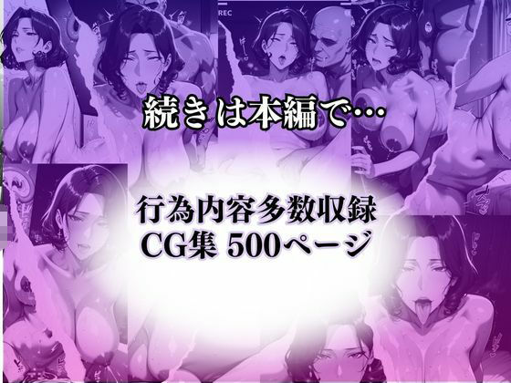 〜婦人警官は肉棒で絶頂メス逝き〜昼は正義・夜は淫らな女 - サンプル画像 10
