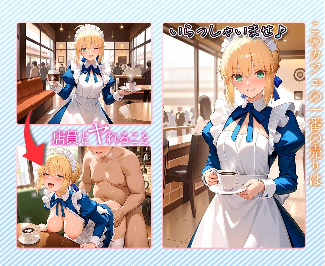 注文するとヤらせてくれるカフェ店員 セ〇バー - サンプル画像 1
