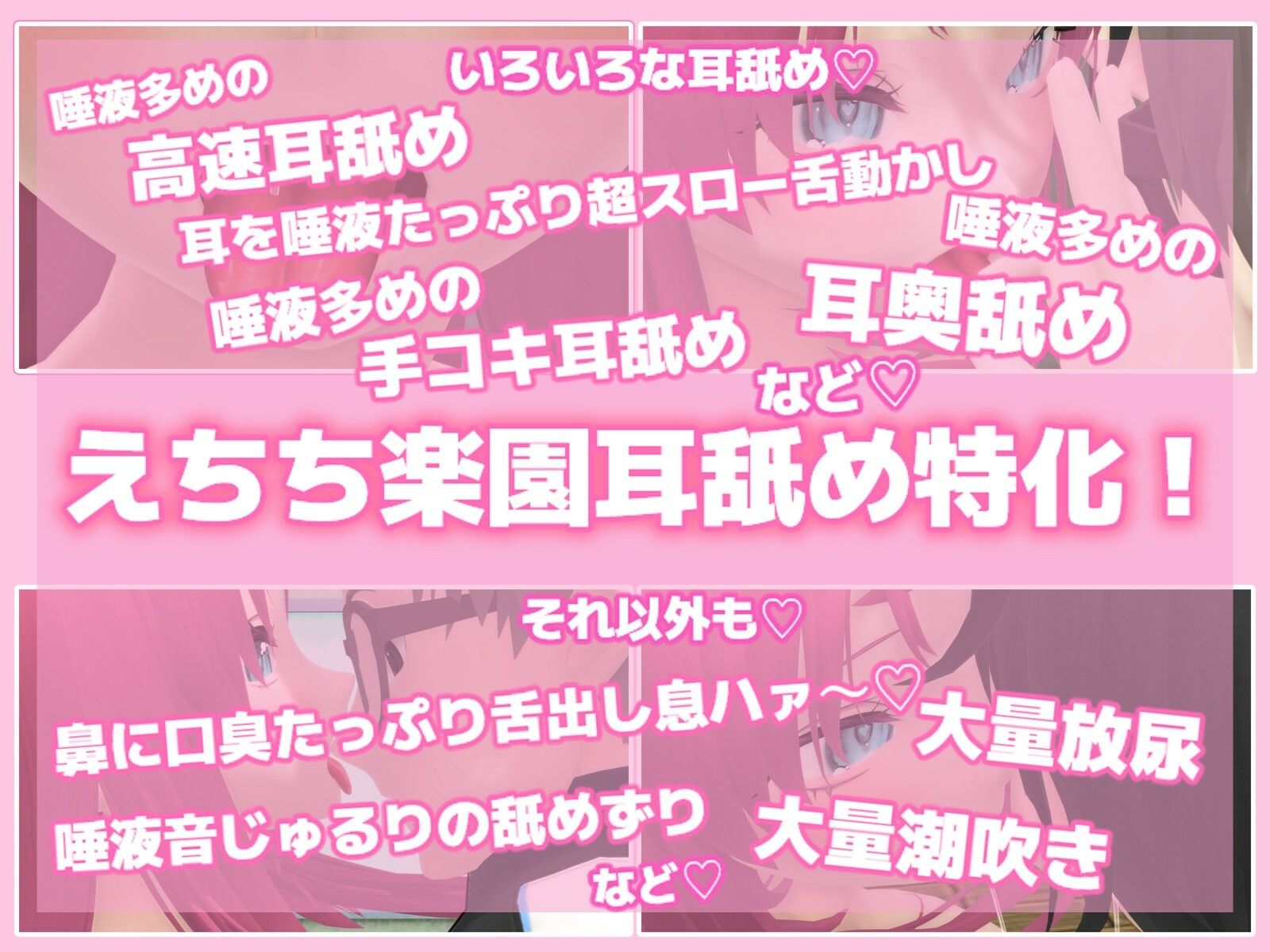 【耳舐め超特化!】常識改変耳舐め欲望舐舐学園【ASMR+アニメーション】 - サンプル画像 2